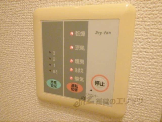 浴室乾燥機スイッチ