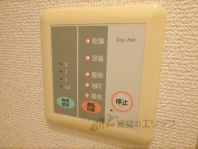 浴室乾燥機スイッチ