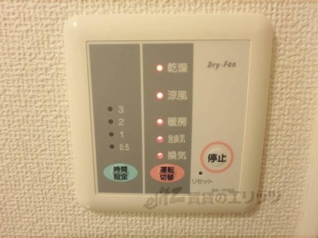 浴室乾燥機スイッチ