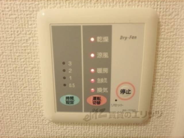 浴室乾燥機スイッチ