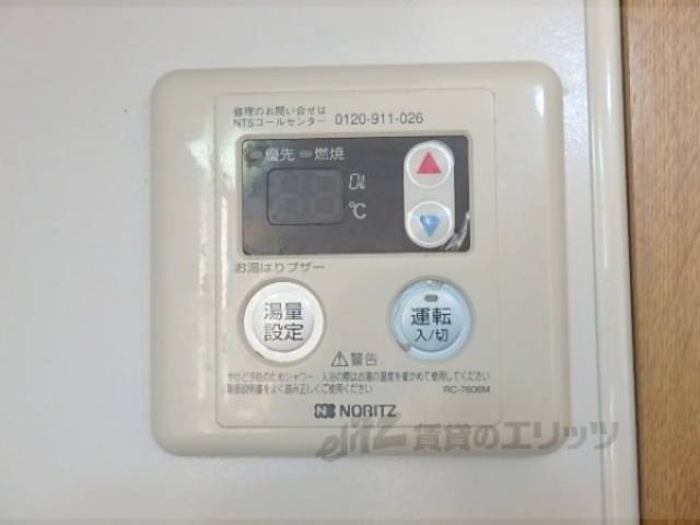 給湯器リモコン