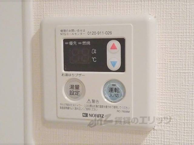 給湯器リモコン