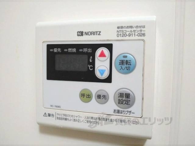 給湯器リモコン