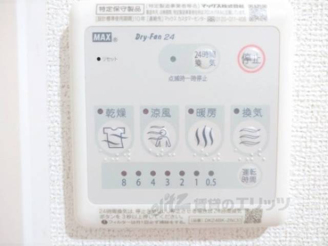浴室乾燥機