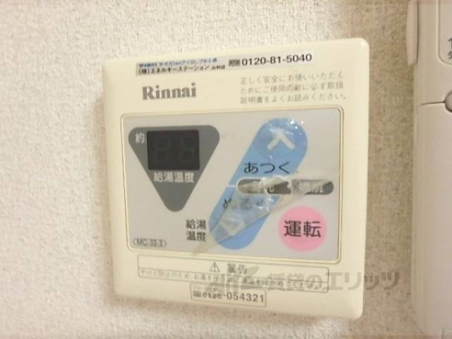 給湯器リモコン