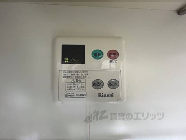 給湯器リモコン