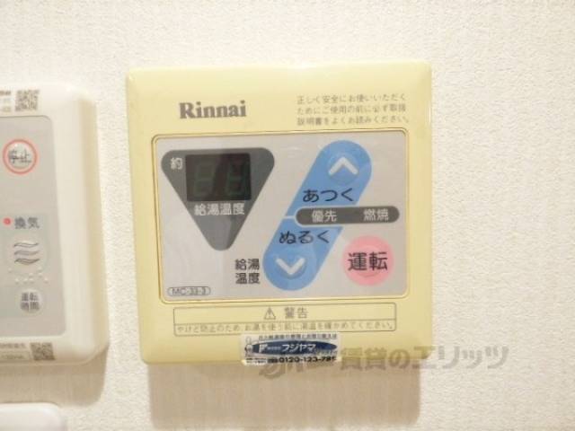 給湯器リモコン