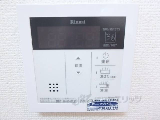 給湯器リモコン