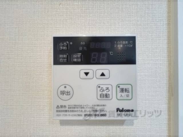 給湯器リモコン