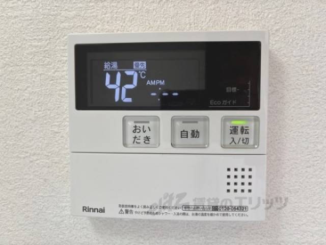 給湯器リモコン