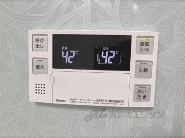 給湯器リモコン