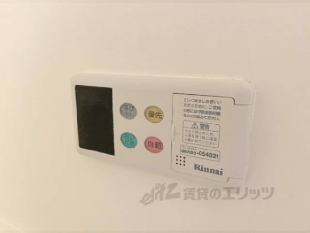 給湯器リモコン