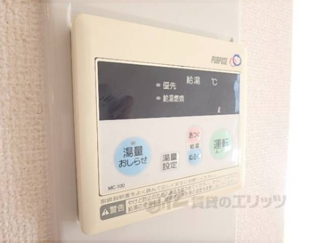 給湯器リモコン