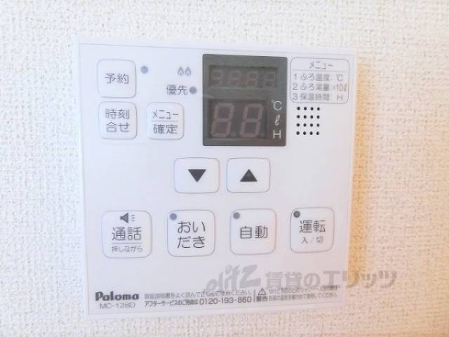 給湯器リモコン