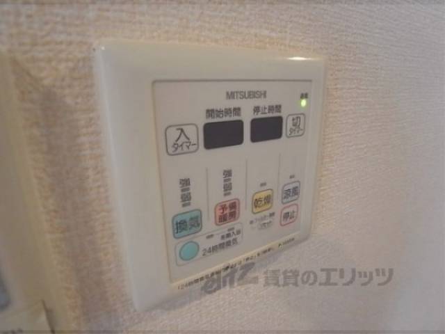 洋室乾燥スイッチ