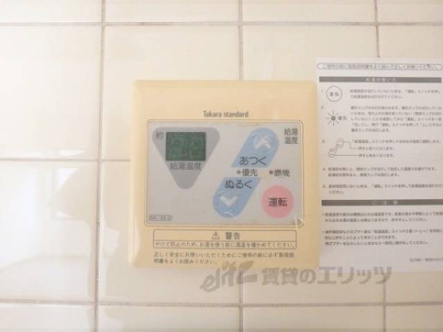 給湯器リモコン