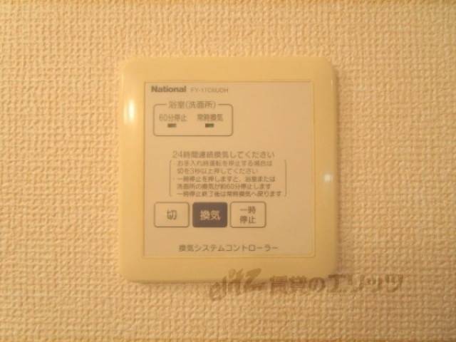 換気扇リモコン