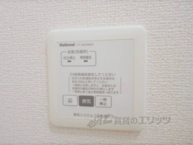 換気扇リモコン