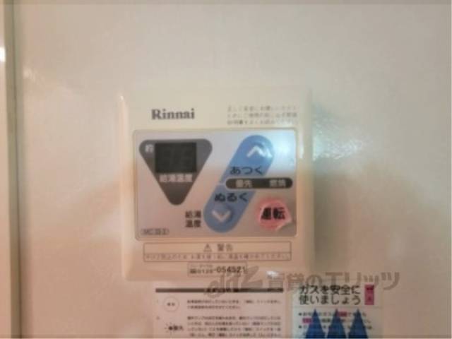 給湯器リモコン