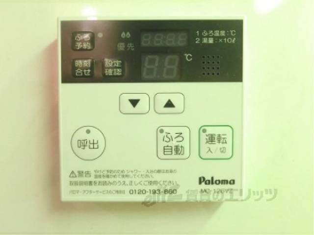 給湯器リモコン