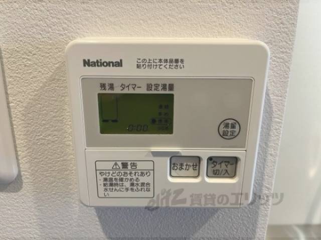 給湯器リモコン