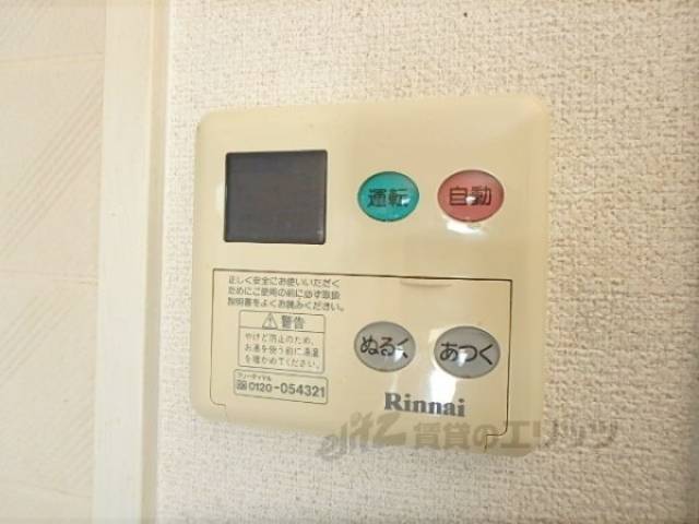 給湯器リモコン