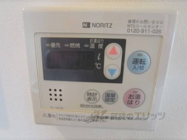 給湯器リモコン