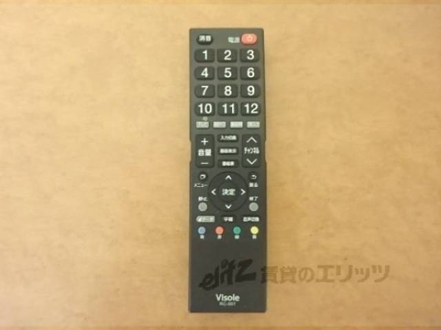 テレビのリモコン