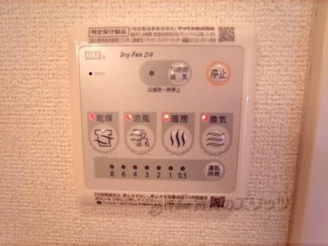 浴室乾燥機スイッチ