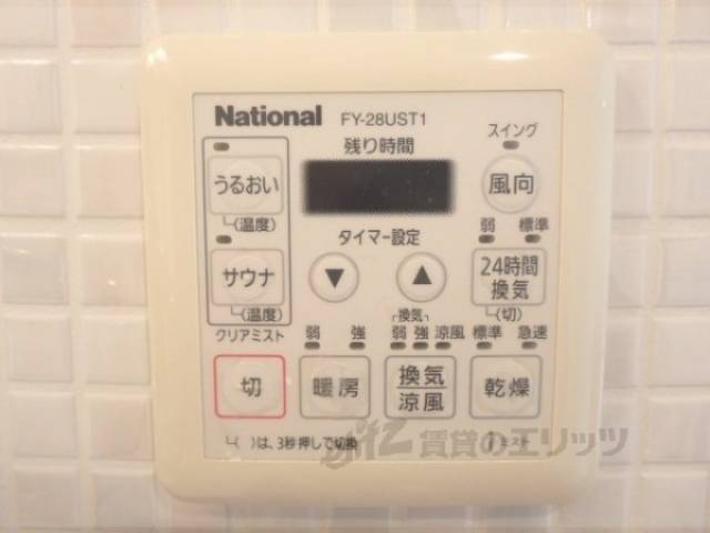 浴室乾燥機　リモコン