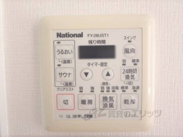浴室乾燥機　リモコン