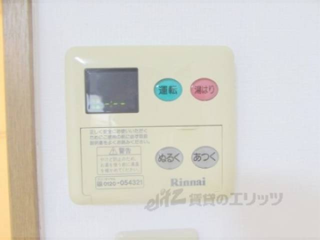 給湯器リモコン