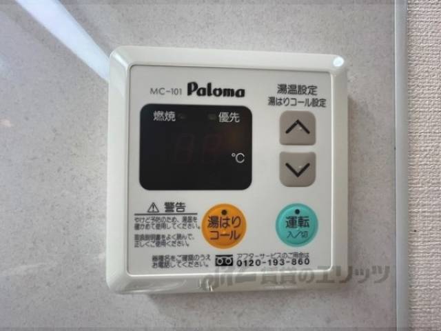 給湯器リモコン