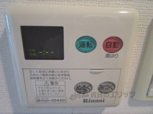 給湯器リモコン