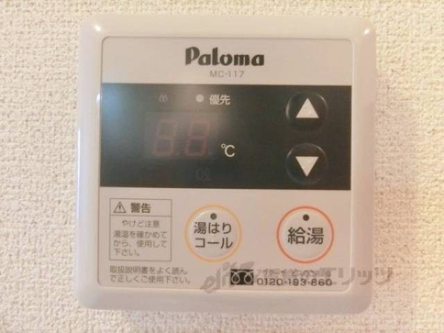 給湯器リモコン