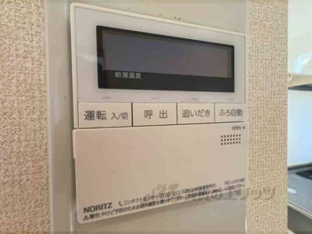 給湯器リモコン