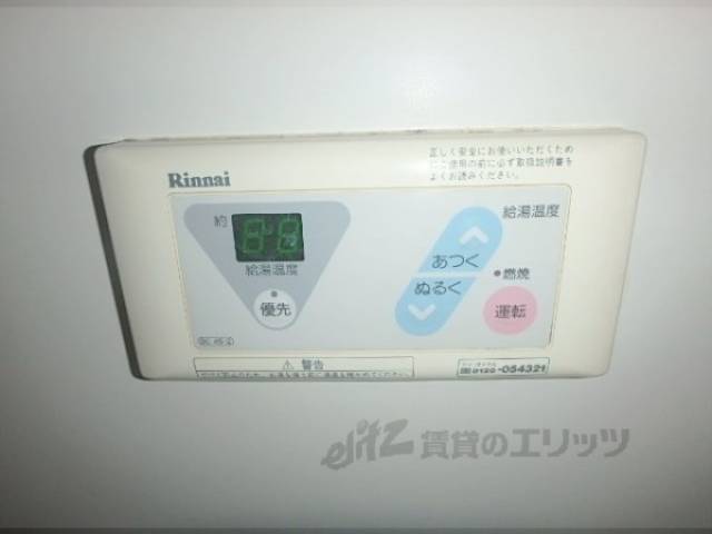 給湯器リモコン