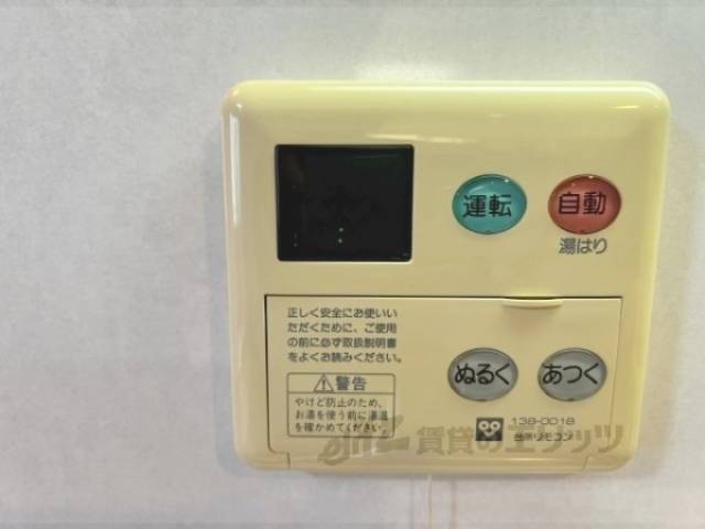 給湯器リモコン