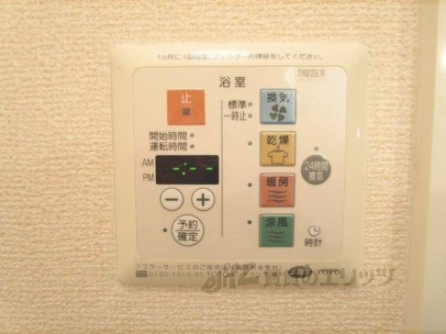 浴室乾燥機　リモコン