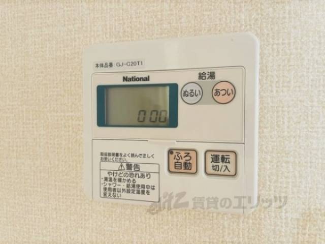 給湯器リモコン