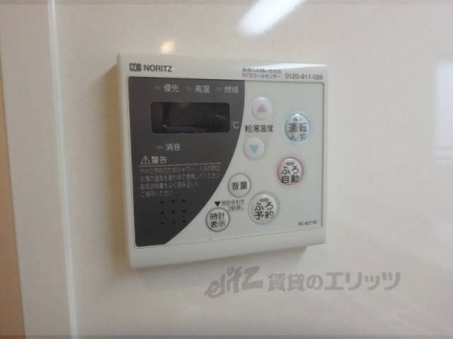 キッチン　給湯パネル