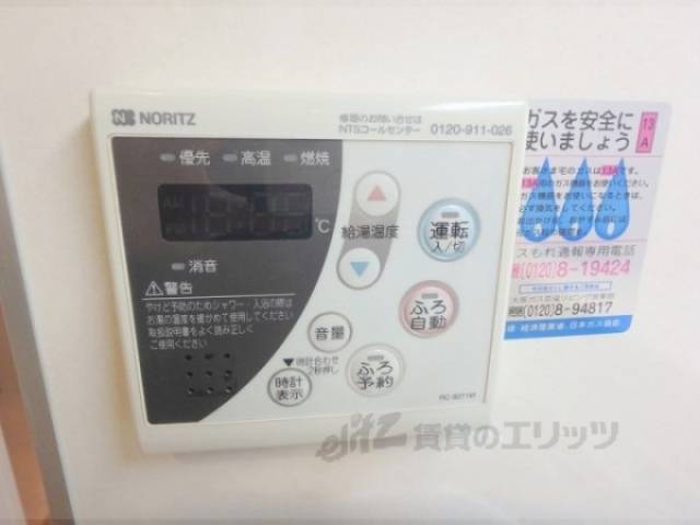 給湯器リモコン