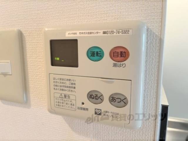 給湯器リモコン