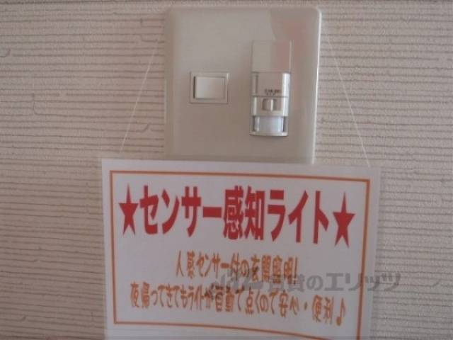 センサーライト