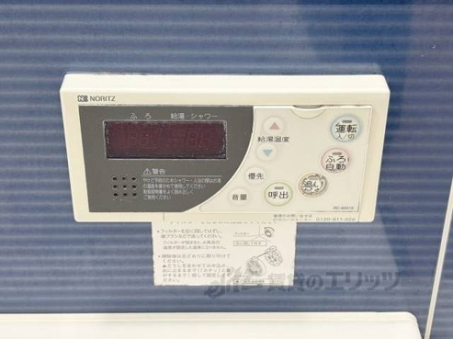 給湯器リモコン