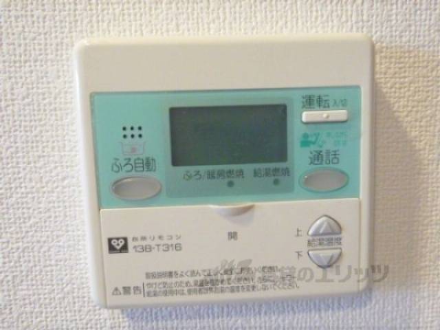 給湯器リモコン