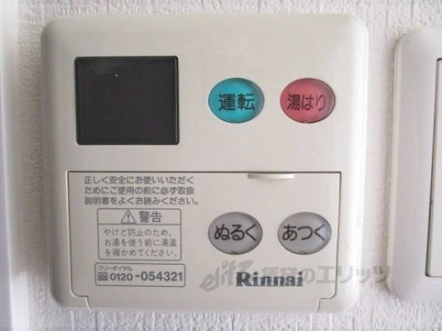 給湯器リモコン