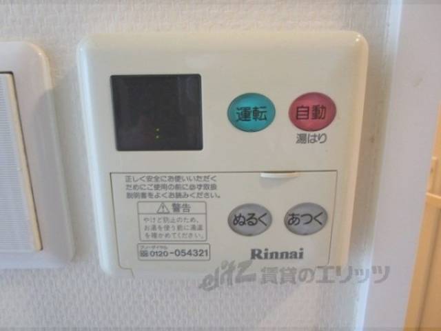 給湯器リモコン