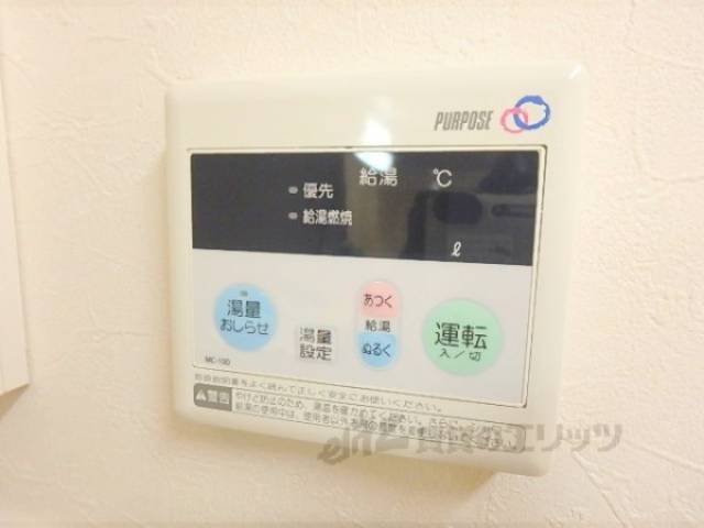 給湯リモコン