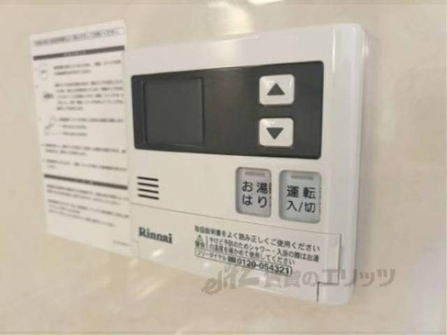 給湯器リモコン